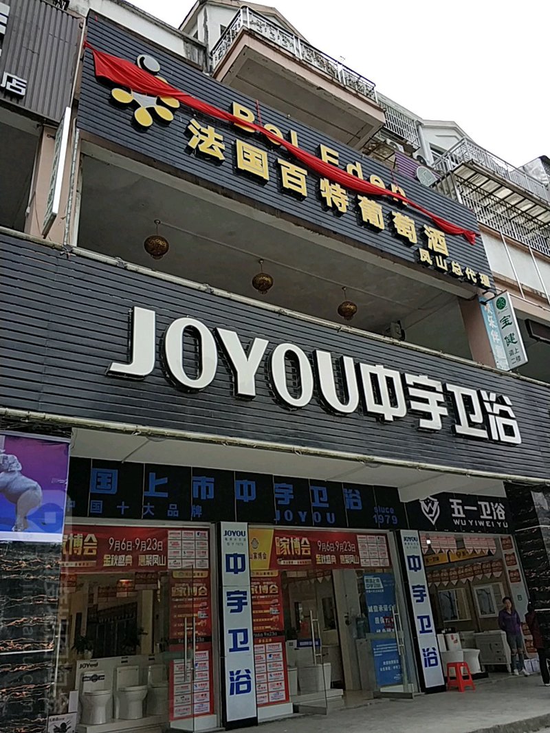 美标卫浴洁具,如何成为家居设计的焦点?